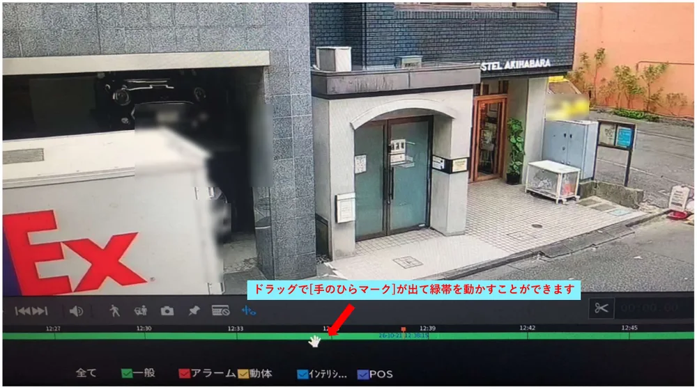 緑の帯をドラッグすると［手のひらマーク］が出て、帯を左右に動かせます。