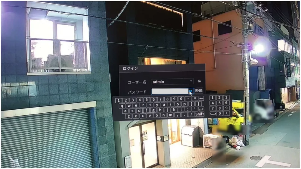目のマークをクリックすると、入力した文字が見えるようになります。
