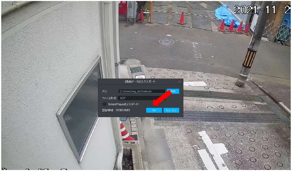［録画データのエクスポート］に戻るので、［OK］をクリックします。