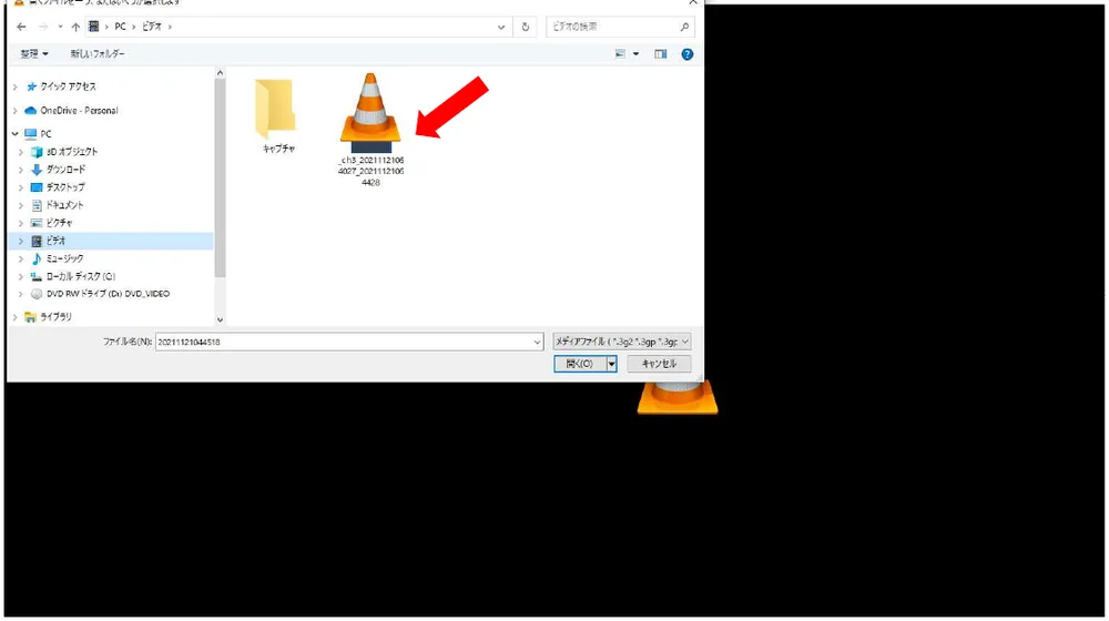 ビデオのフォルダーから、保存したファイルをクリックします。