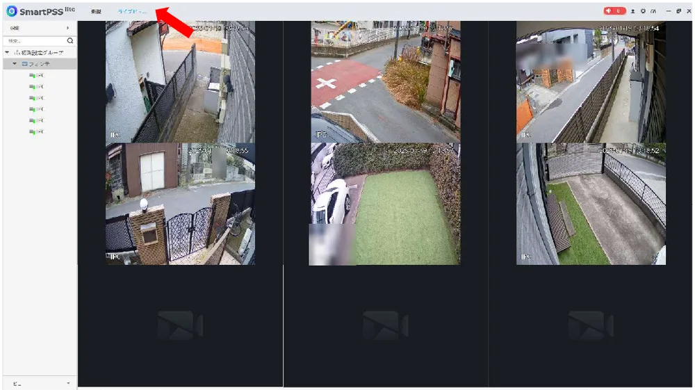 ［ライブビュー］のタブにカーソルを合わせて小さな×をクリックすると、ホーム画面に戻ります。