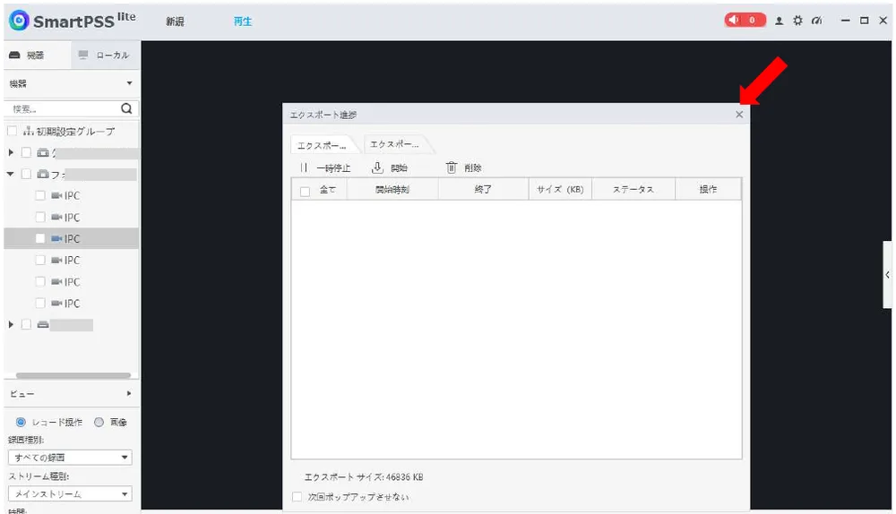 保存が終わると、この画面になります。［×］をクリックして閉じます。