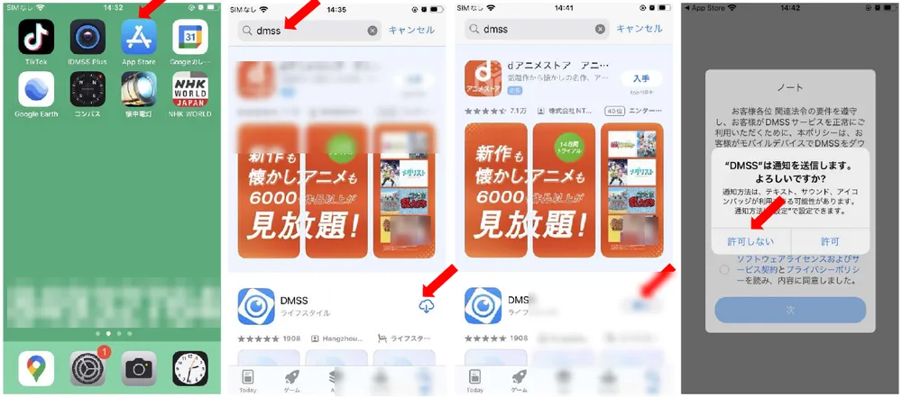 App Store（iPhone）またはGoogle Play（Android）を開きます。
