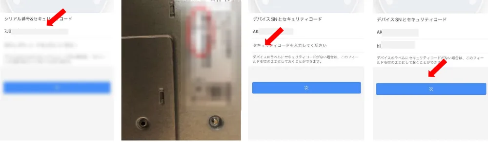 手動で入れるときは、シリアル番号（SN）を入力します。シリアル番号は、録画機の裏の［S/N］のところに書いてあります。