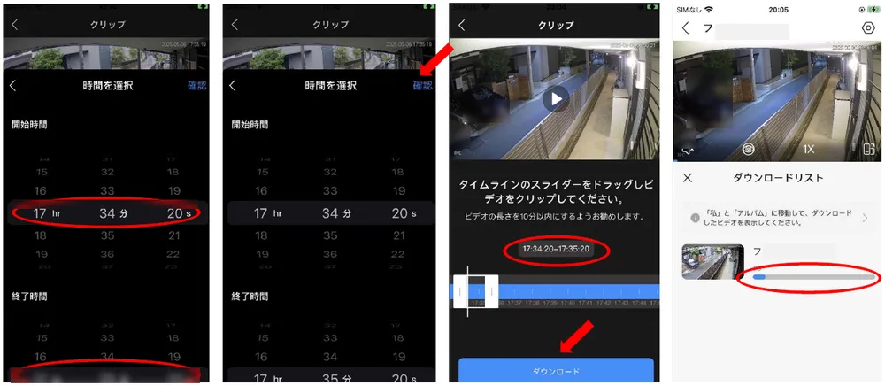 ［開始時間］と［終了時間］を決めます。終了時間の欄は、画面の下に少し隠れていることがあります。