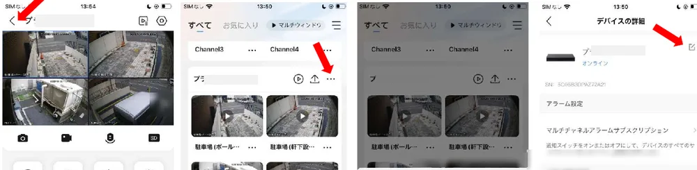 ライブ画面の左上の［＜］をタップして、ホーム画面に戻ります。