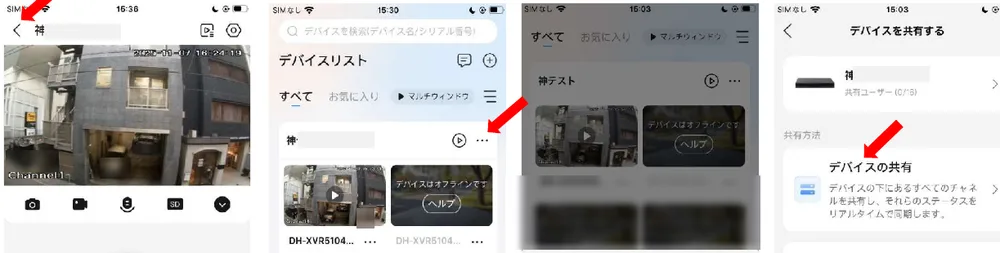 ［＜］を何回かタップして、ホーム画面に戻ります。