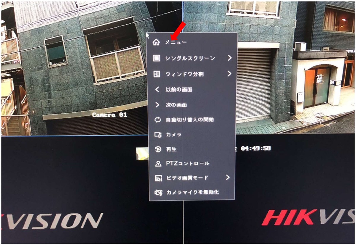 メニューをクリックして全画面表示から出る操作の画面