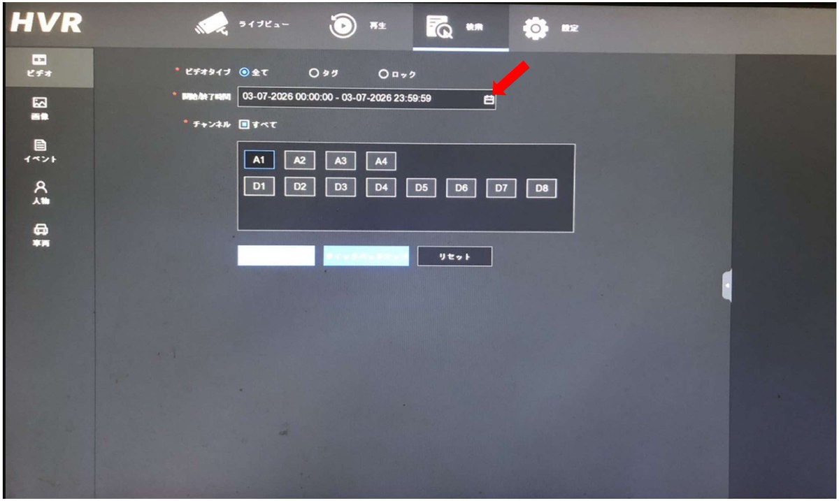 開始終了時間の右端のカレンダーマークをクリックした画面