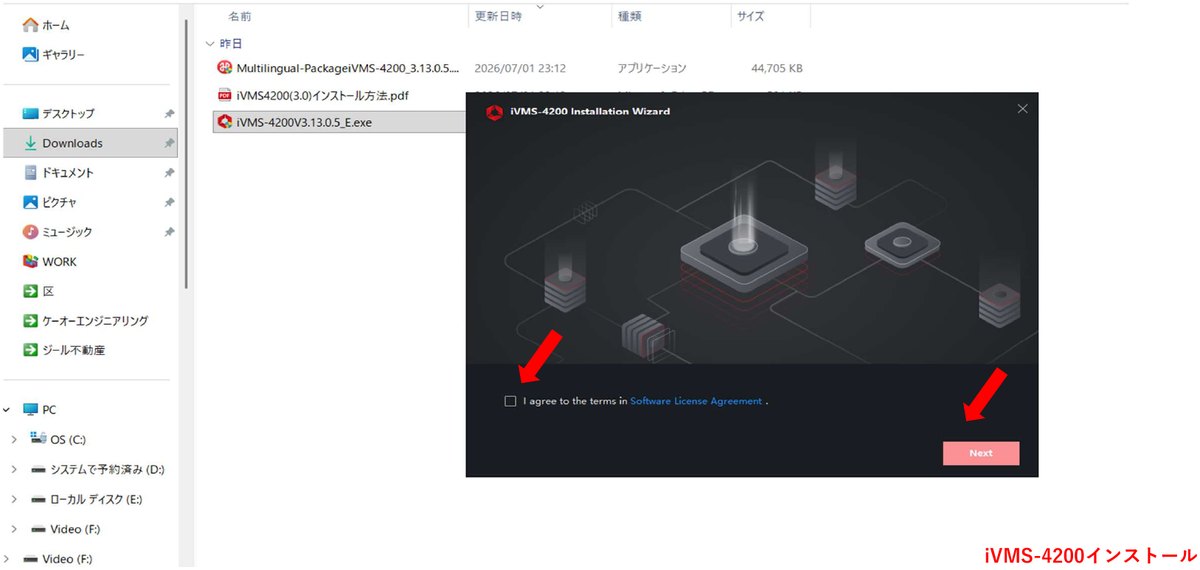 使用許諾にチェックを入れてNextを押す画面
