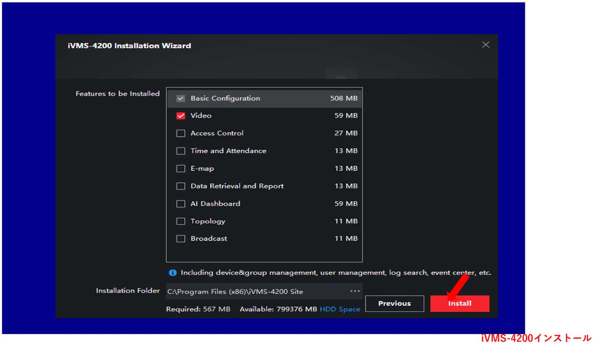 Installを押してインストールを始める画面