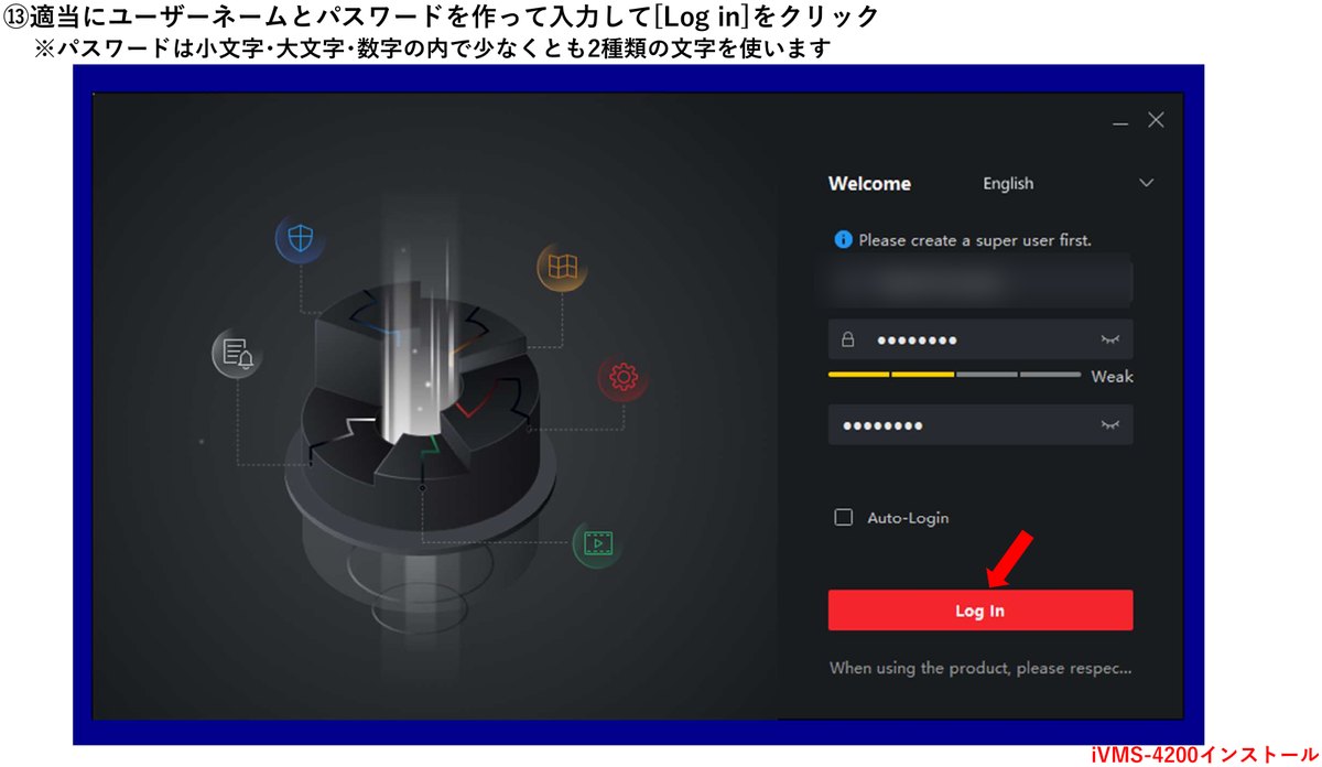 iVMS-4200で最初のユーザー名とパスワードを作る画面