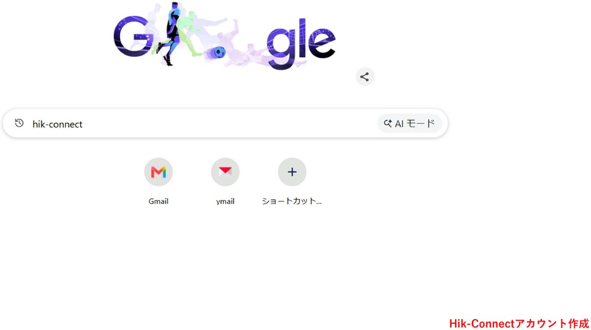 hik-connectを検索する画面