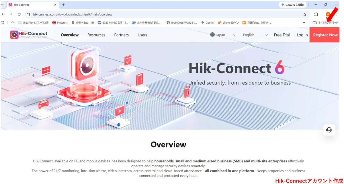 Hik-ConnectのサイトでRegister Nowを押す画面