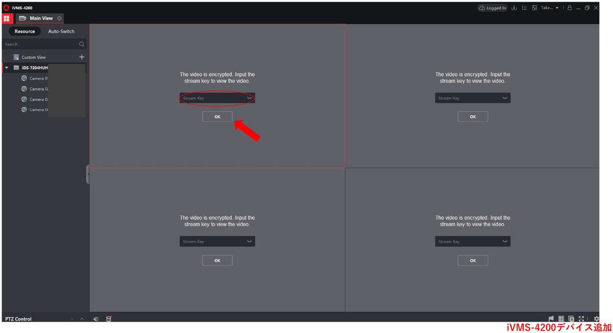 ストリーミングキーにVerification Codeを入れる画面