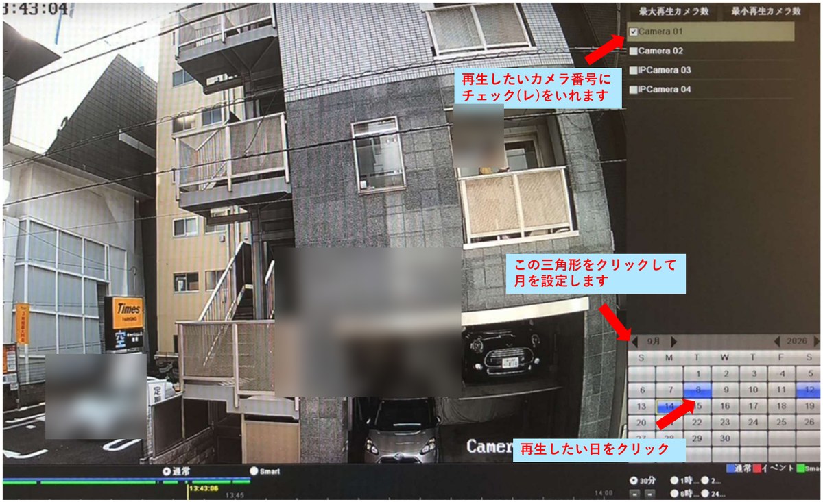 カメラと月日を指定して再生画面を表示したところ