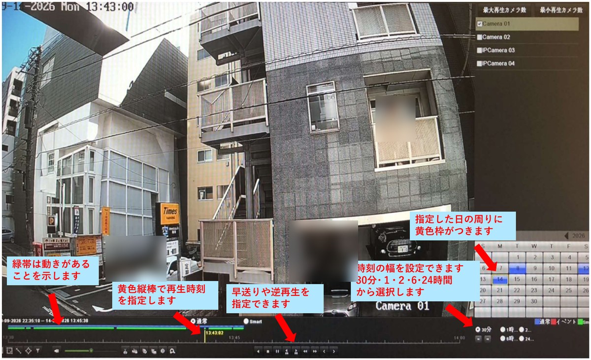 黄色の縦棒をドラッグして再生時刻を指定する画面