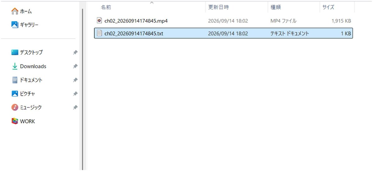 エクスプローラーでUSBメモリーの中のバックアップファイルを開くところ