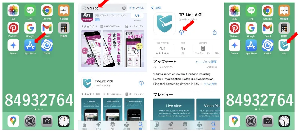 App Store（iPhone）またはGoogle Play（Android）を開きます。