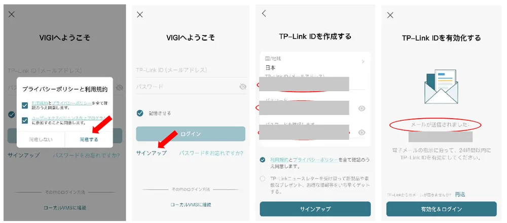 ［同意する］をタップします。