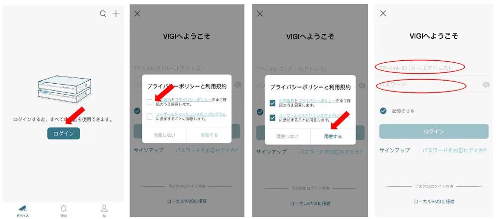 ［ログイン］をタップします。