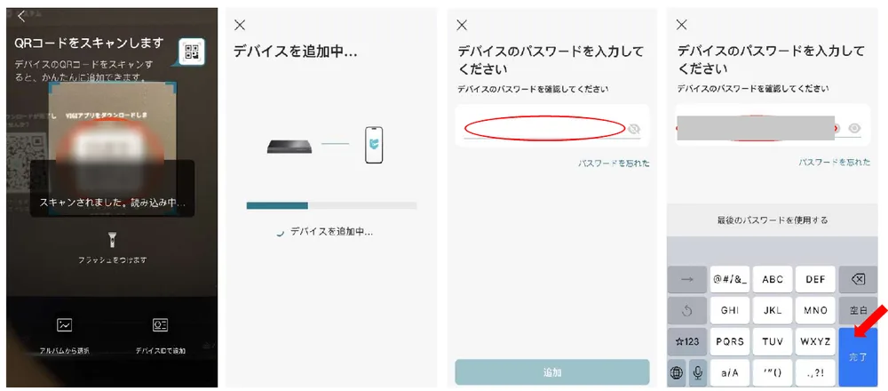 スマホで、録画機のQRコードを読み取ります。