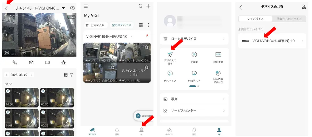 左上の＜を何度かタップすると、右下に［私］が出ます。