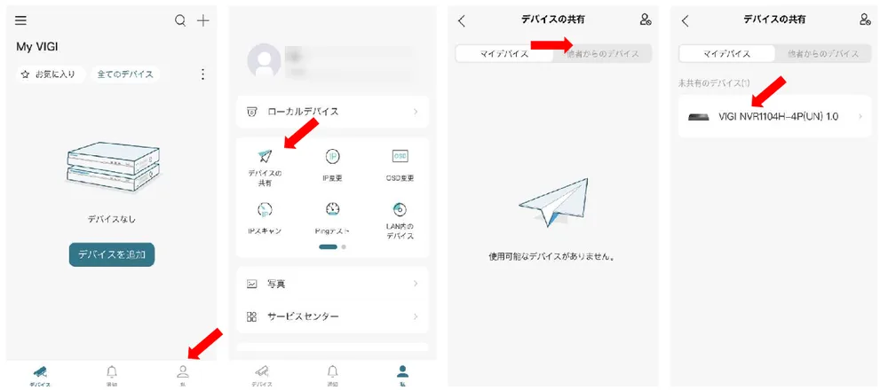 ［私］をタップします。