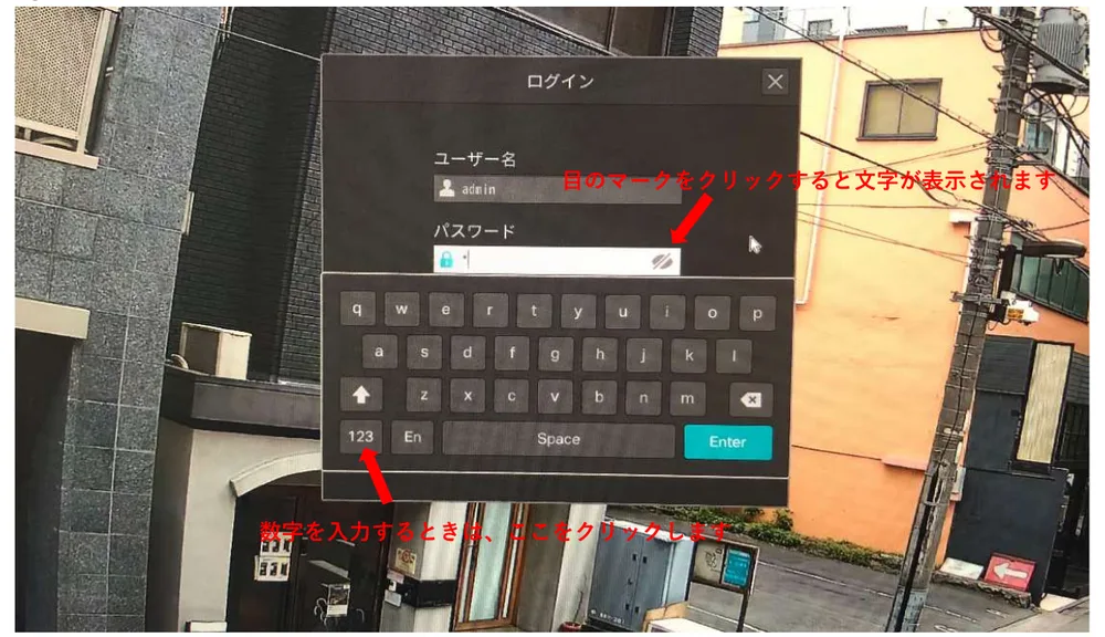 パスワードの欄をクリックすると、画面にキーボードが出ます。