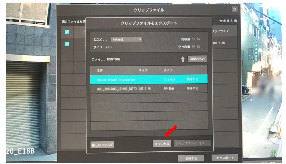 ［キャンセル］をクリックします。