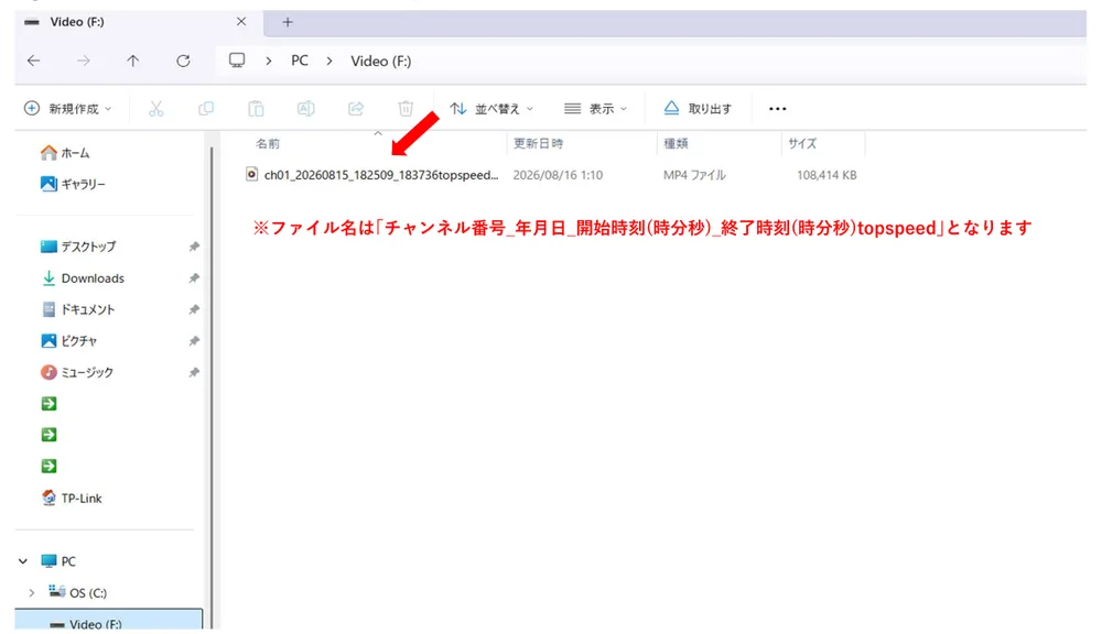 USBメモリーをパソコンに差し込んで、ファイルを開きます。