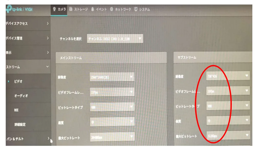 カメラの設定の［ストリーム］で、サブストリームの画質を下げすぎないようにします。