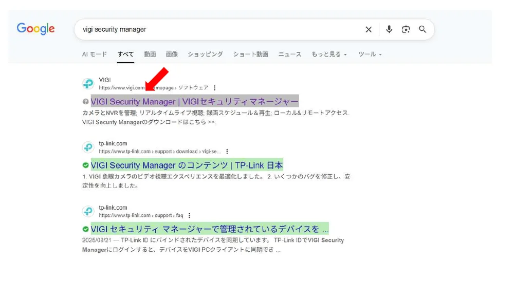 検索結果の［VIGI Security Manager｜VIGIセキュリティマネージャー］をクリックします。