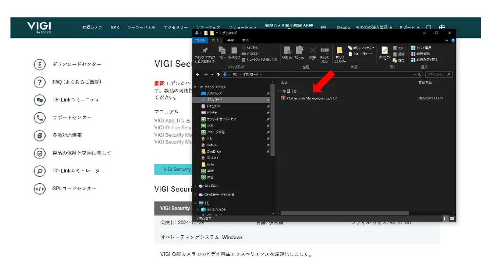 ダウンロードしたファイル（VIGI Security Manager_setup_…）をクリックします。