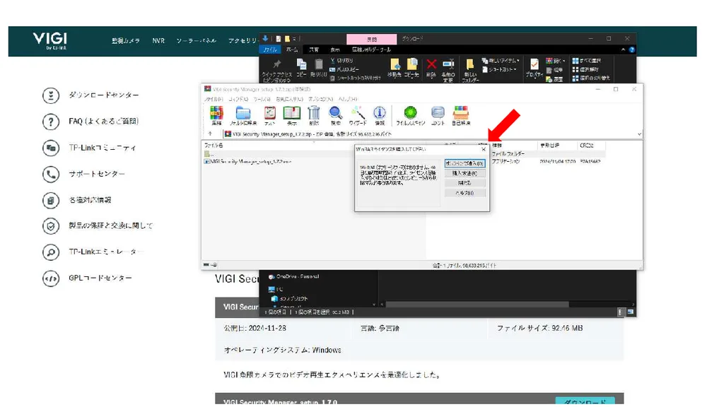 ［×］をクリックします。