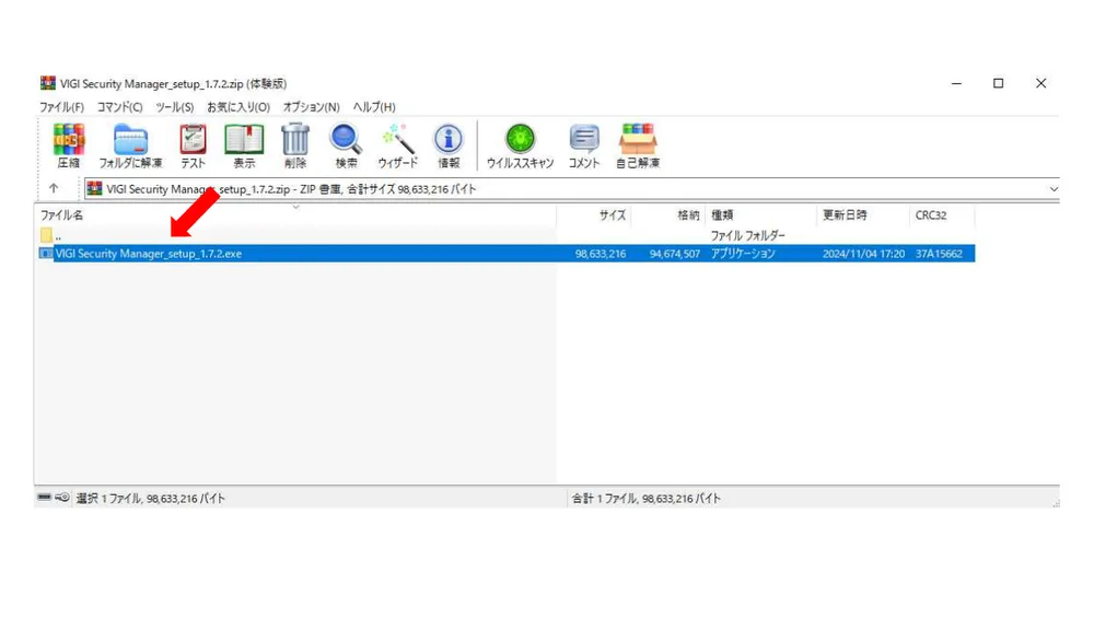 ［VIGI Security Manager_setup_…］をクリックします。
