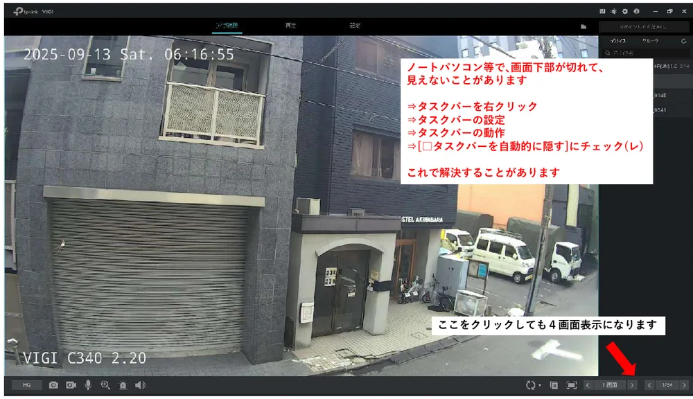 もう一度ダブルクリックすると、4画面に戻ります。右下のボタンでも4画面に戻せます。