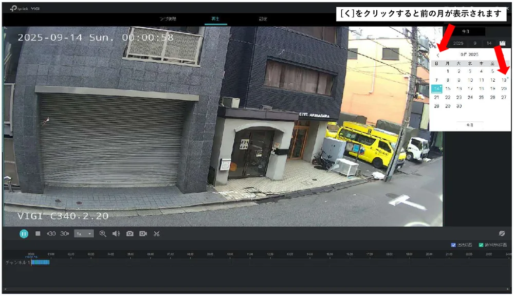 日付の右上にある小さな〇は、録画がある日の印です。［く］をクリックすると、前の月が出ます。